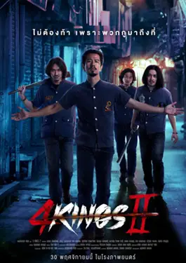 4Kings 2 (2023) 4คิงส์ 2